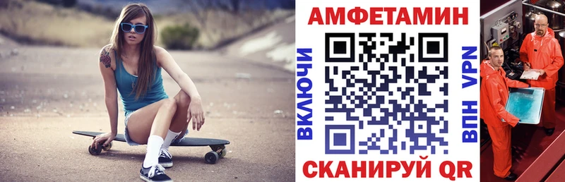 АМФ VHQ Камызяк