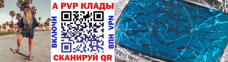 Alfa_PVP СК КРИС  Купить закладки  Камызяк 