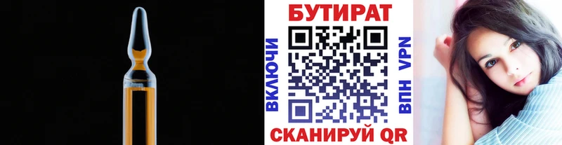 Бутират бутандиол  Купить  Камызяк 