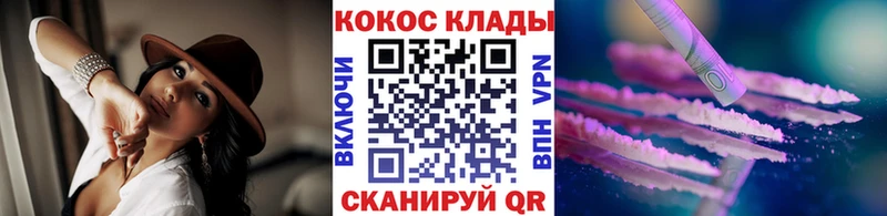Купить Камызяк КОКАИН 97%