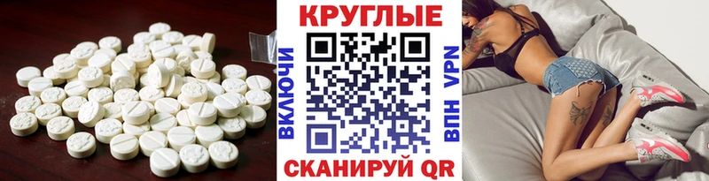 ЭКСТАЗИ таблы  Купить закладки  Камызяк 