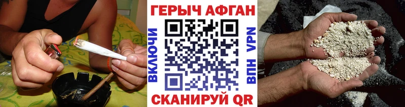 ГЕРОИН Heroin Купить закладки Камызяк