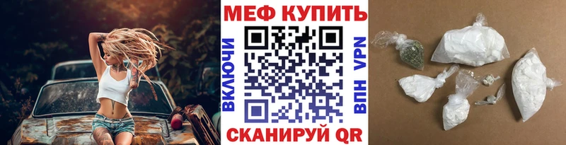 Купить  Камызяк  Мефедрон mephedrone 